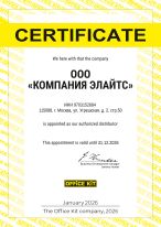 Office Kit