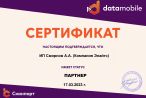 DataMobile