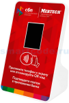 Терминал оплаты СБП Mertech с NFC Red
