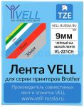 Лента Vell VL-221CH для Puty PT-100E/100ECH