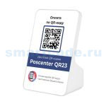 POScenter QR23 (1631)