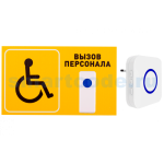 iBells для МГН №16